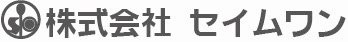 株式会社 セイムワンロゴ